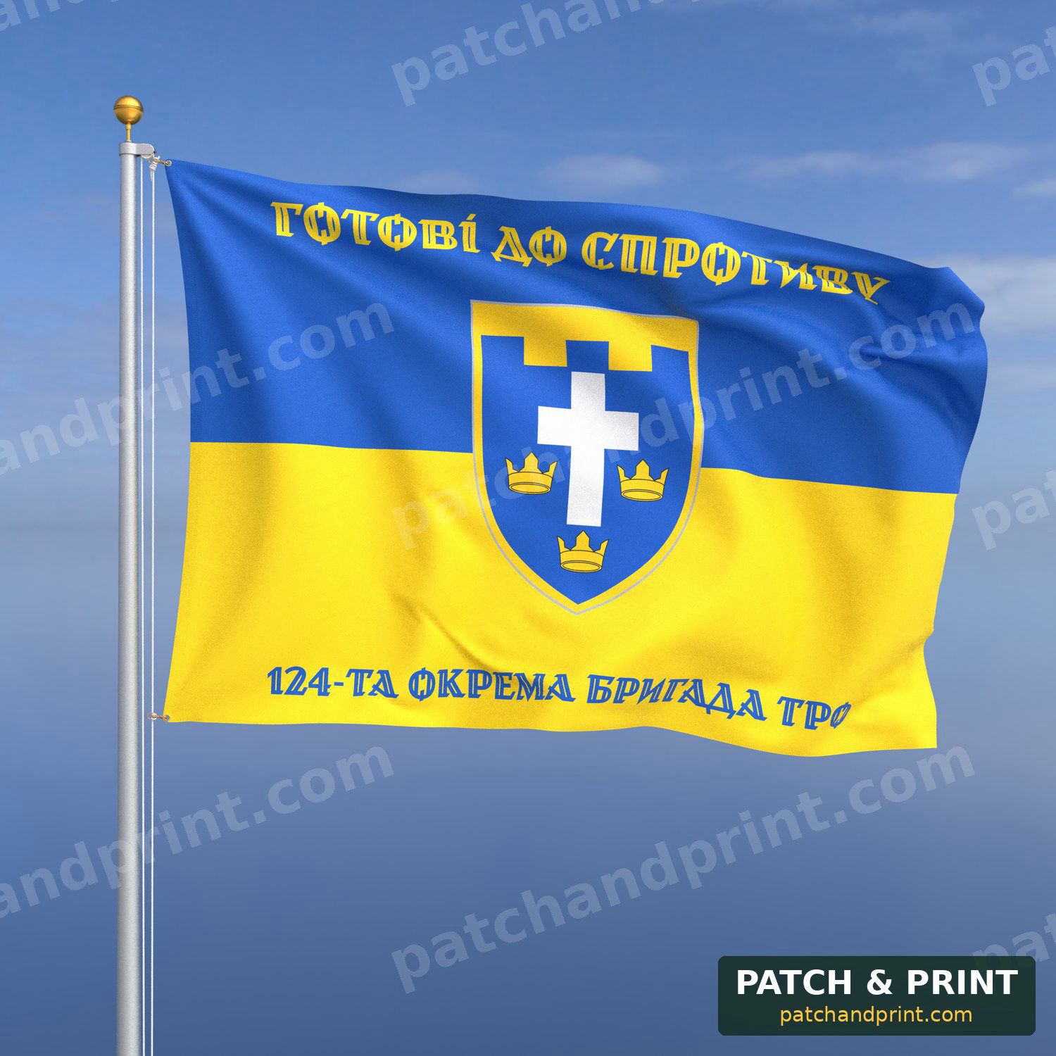 Прапор «ТрО - 124-та окрема бригада територіальної оборони» (на прапорі України)