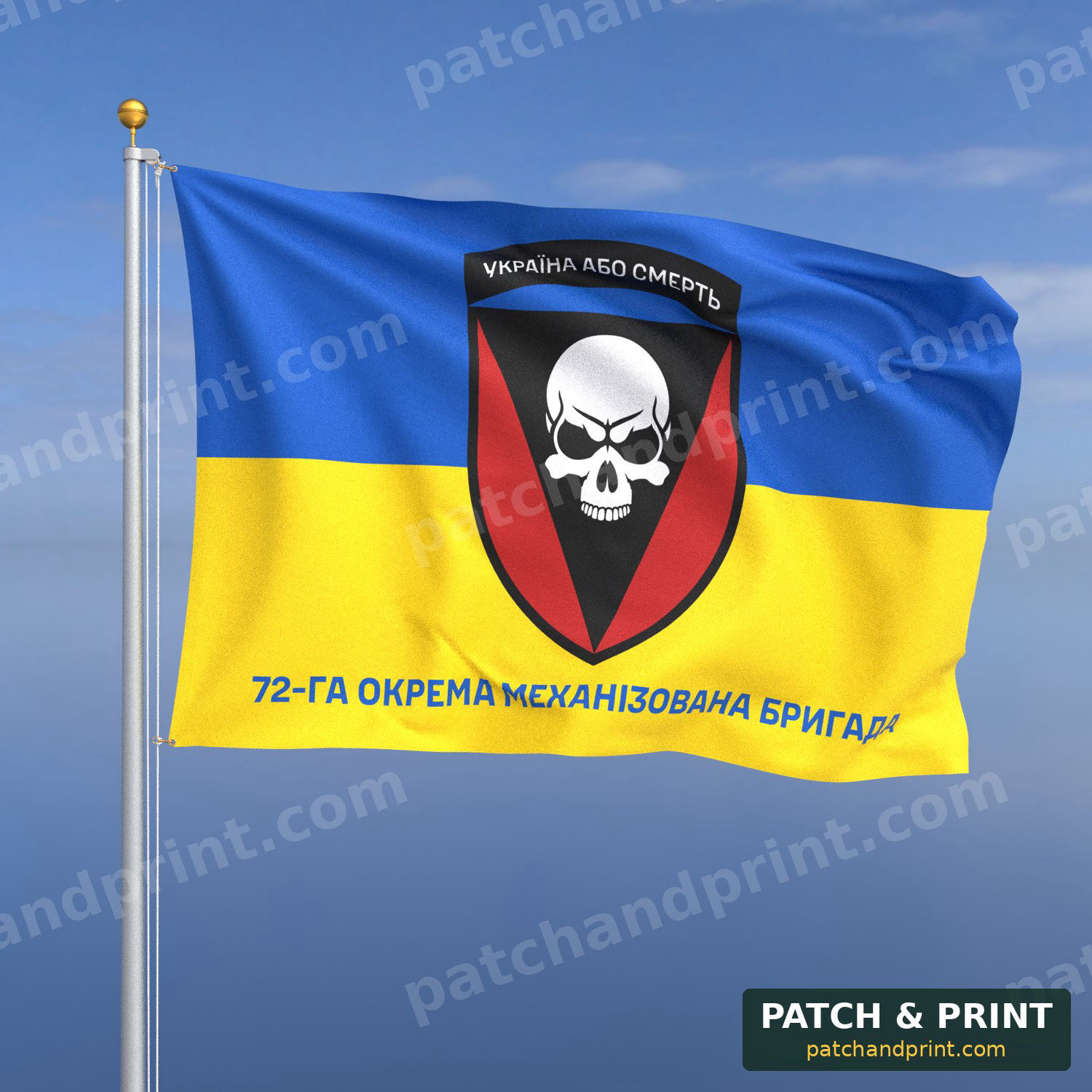 Прапор «Механізовані війська - 72-га окрема механізована бригада» (фон прапор України)