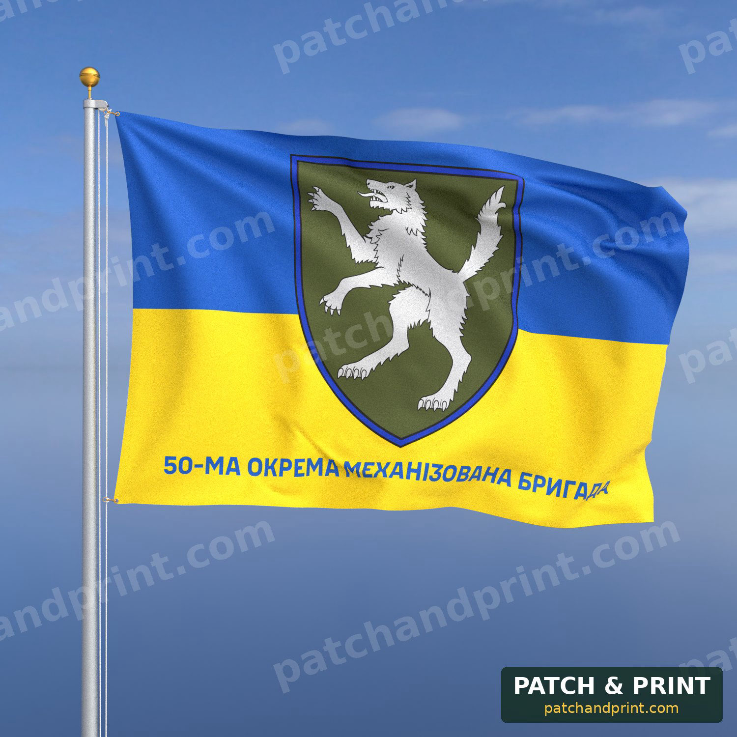 Прапор «Механізовані війська - 50-та механізована бригада» (фон прапор України)