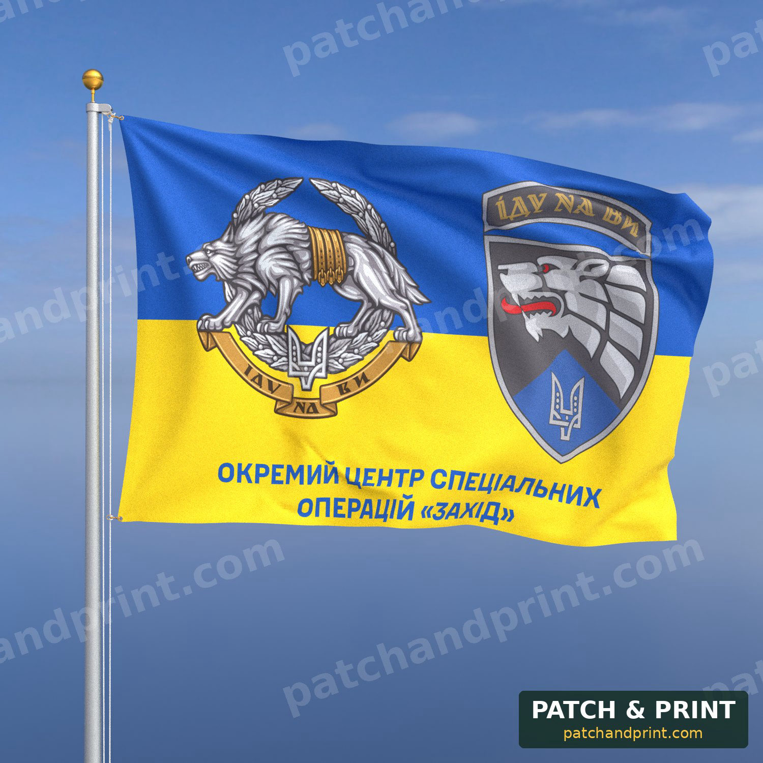 Прапор «Сили спеціальних операцій - Окремий центр спеціальних операцій «Захід»» (на прапорі України, з емблемою ССО)