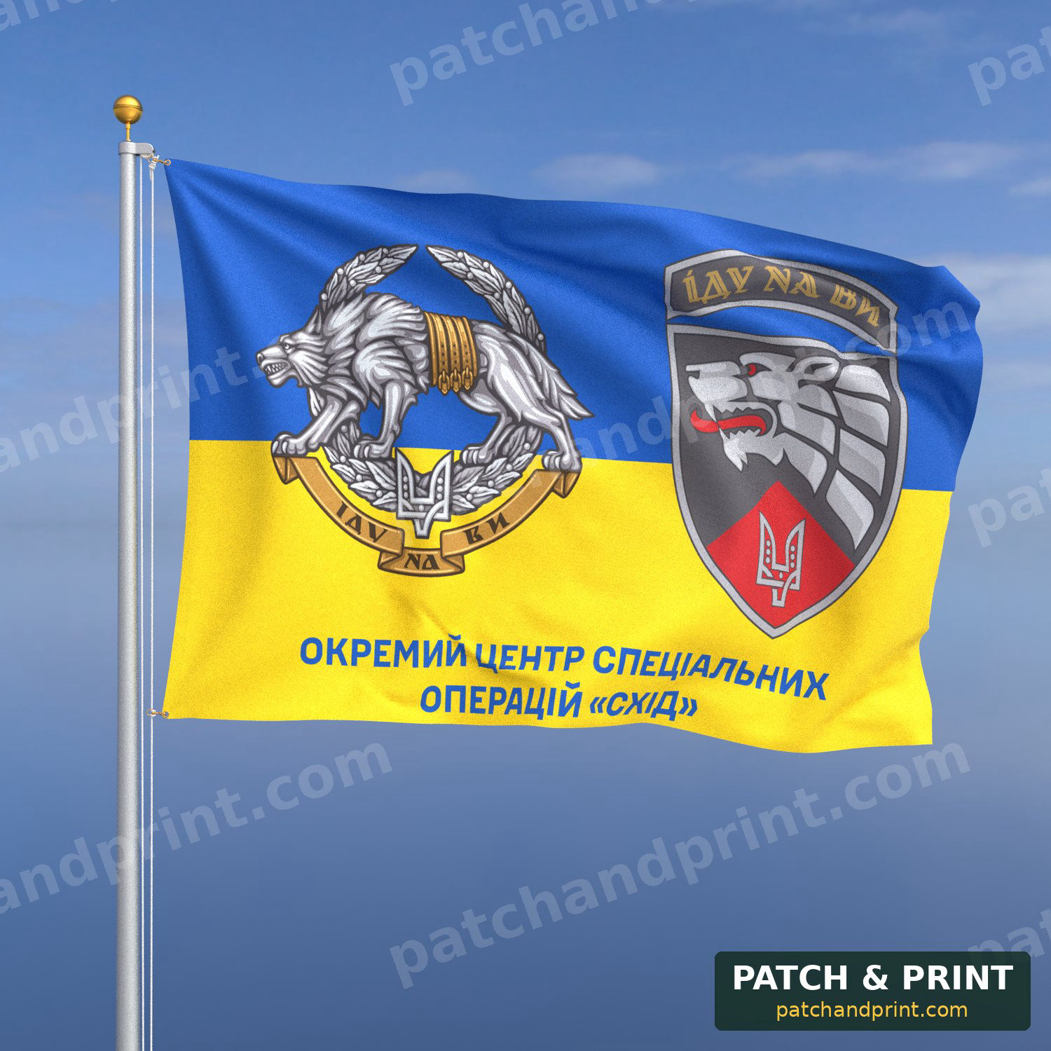 Прапор «Сили спеціальних операцій - Окремий центр спеціальних операцій «Схід»» (на прапорі України, з емблемою ССО)