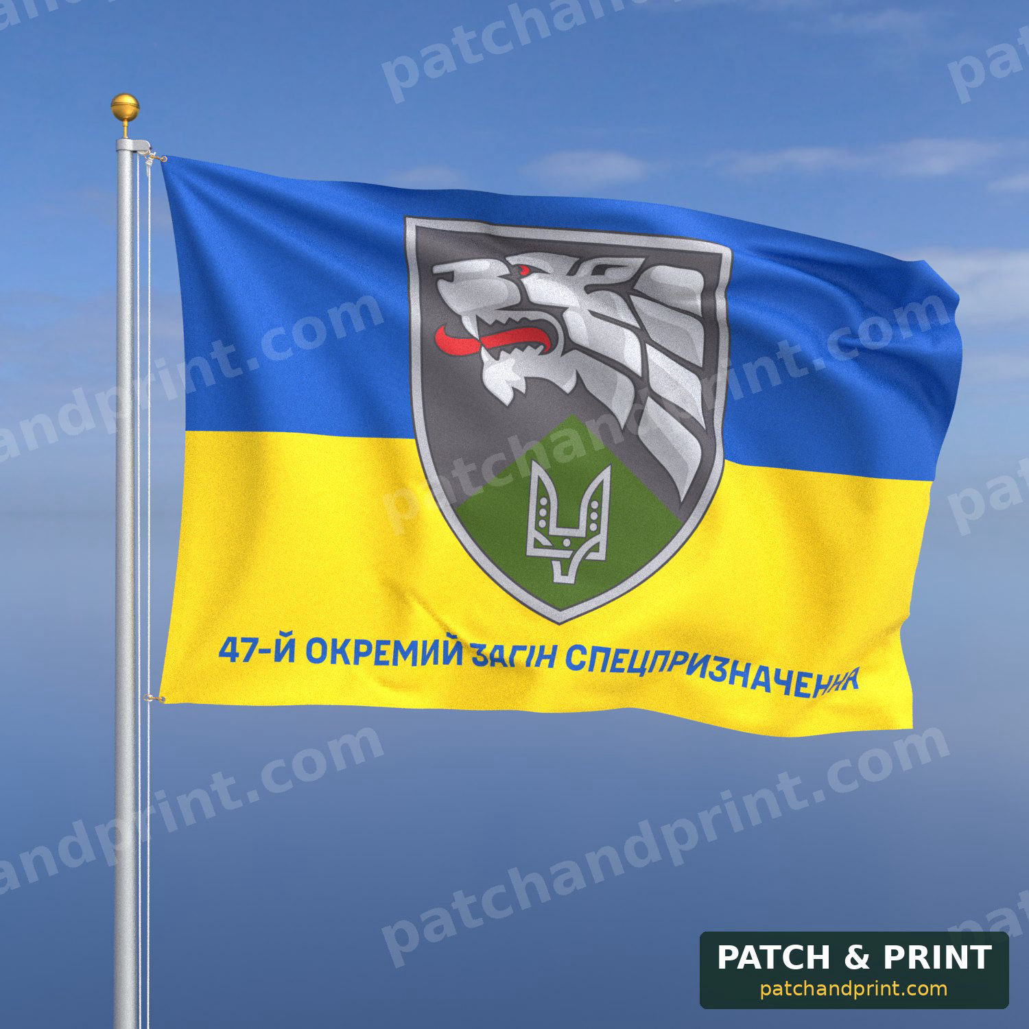 Прапор «Сили спеціальних операцій - 47-й окремий загін спецпризначення» (на прапорі України)