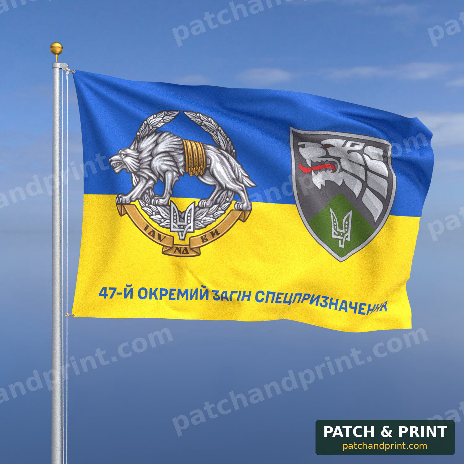 Прапор «Сили спеціальних операцій - 47-й окремий загін спецпризначення» (на прапорі України, з емблемою ССО)