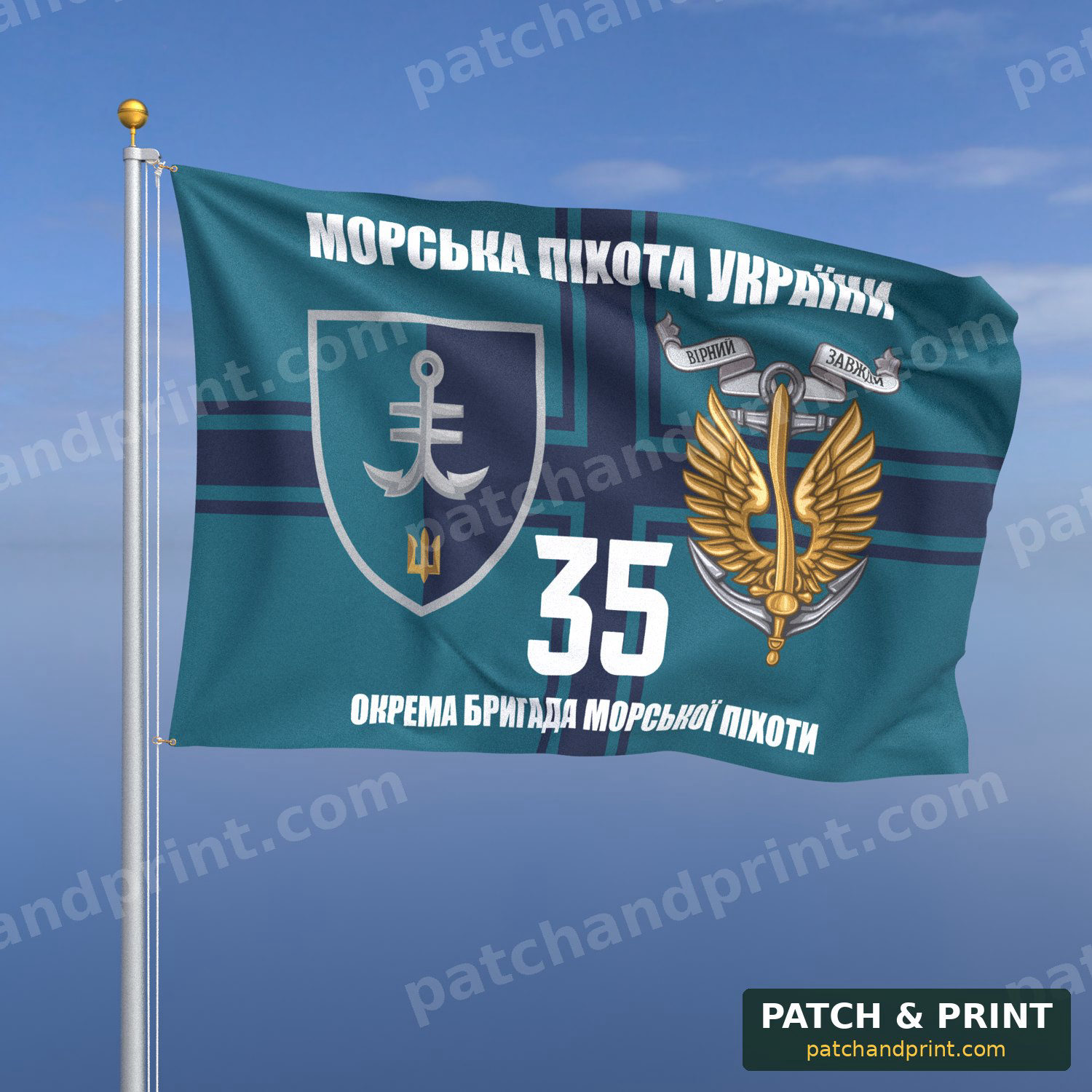 Прапор «Морська Піхота - 35-та окрема бригада морської піхоти» (варіант 2)