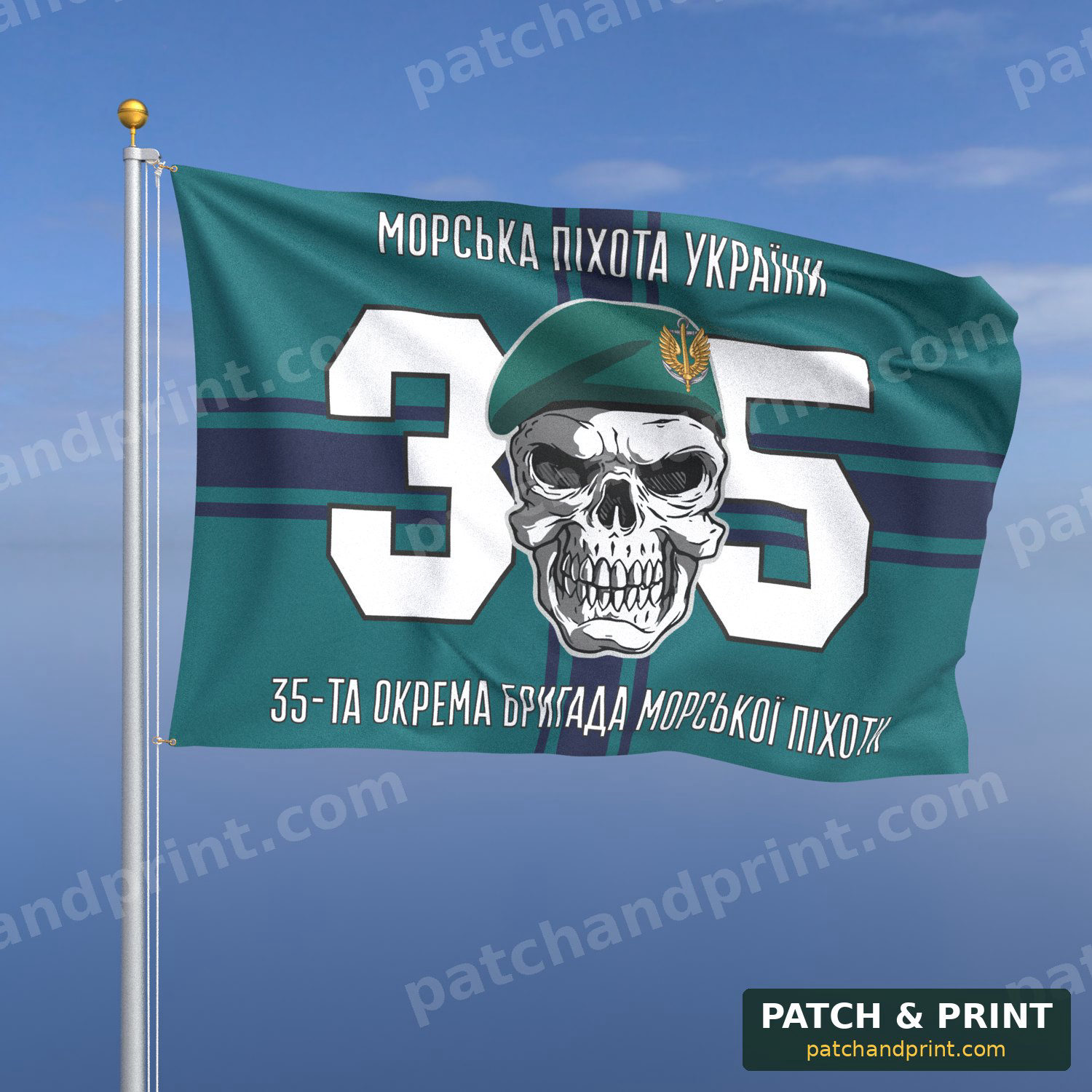 Прапор «Морська Піхота - 35-та окрема бригада морської піхоти» (з черепом)