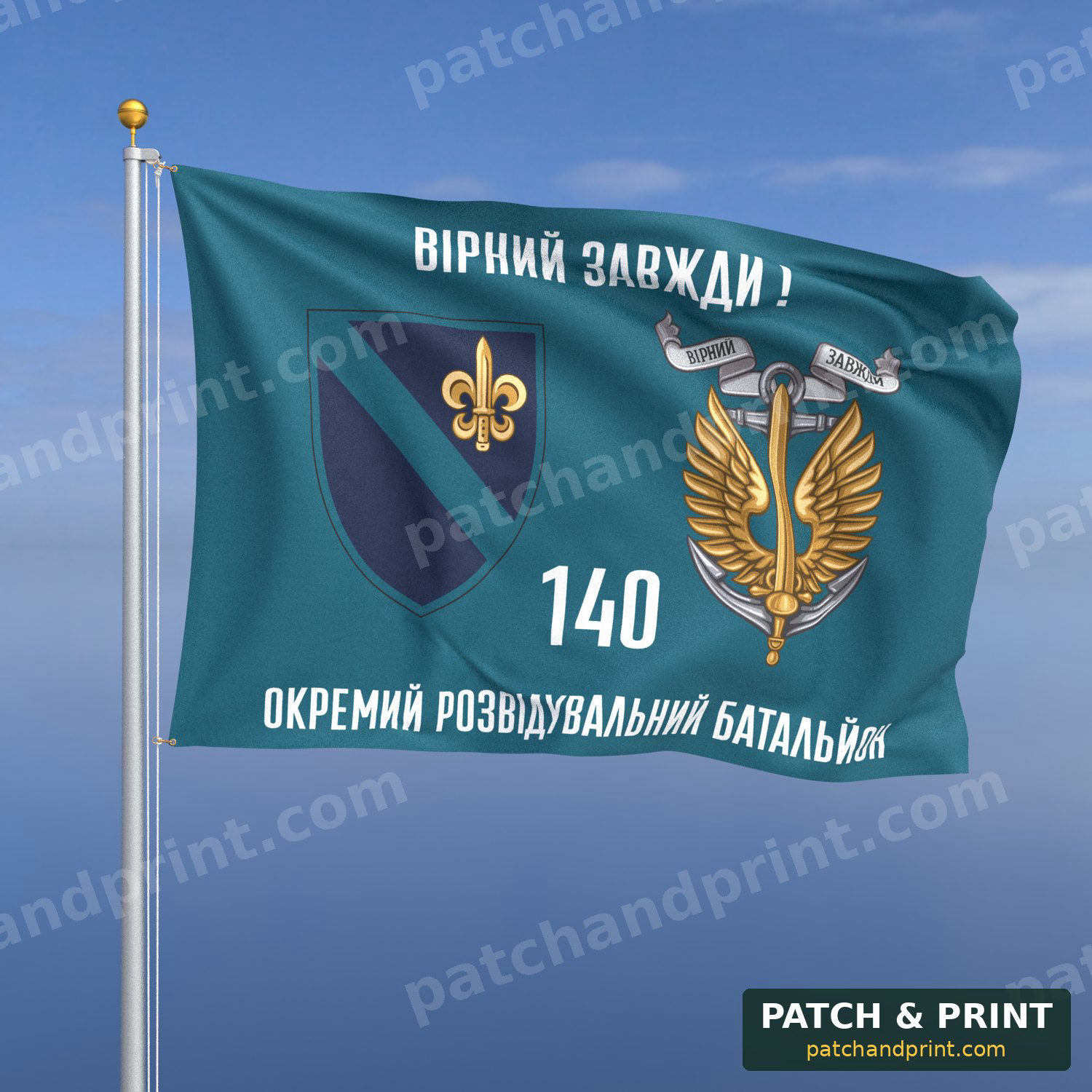 Прапор «Морська Піхота - 140-й окремий розвідувальний батальйон» (з девізом)