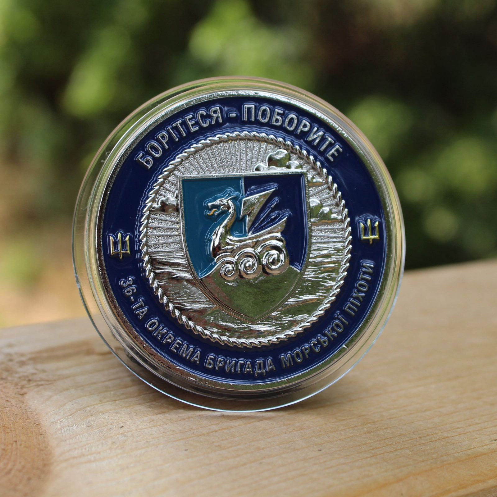 Сувенірна монета-коїн «Морська Піхота - 36-та окрема бригада морської піхоти»