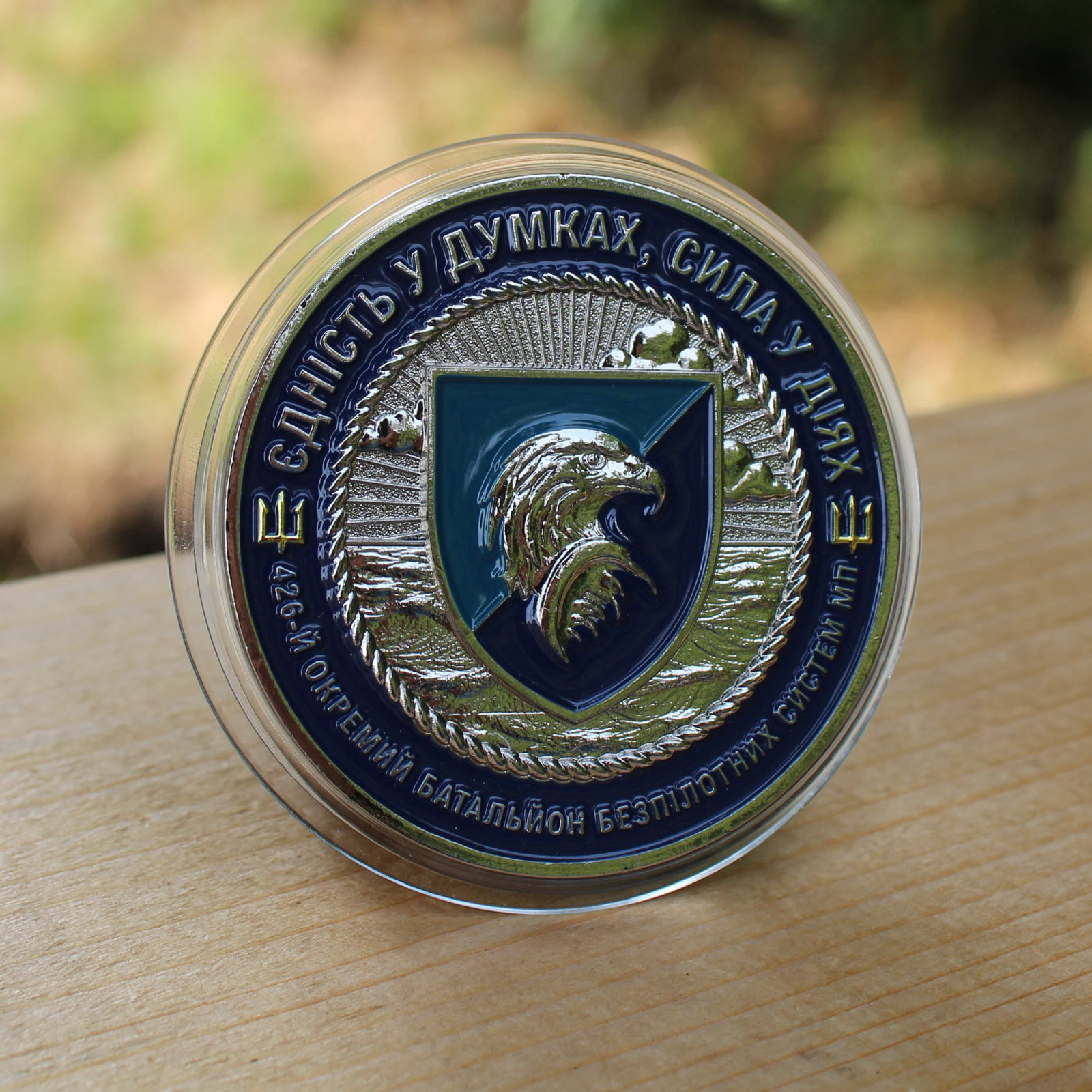 Сувенірна монета-коїн «Морська Піхота - 426-й окремий батальйон безпілотних систем»